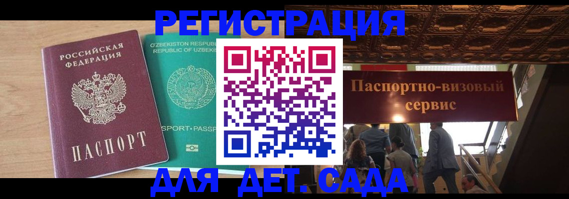 прописка от собственника в Верхней Пышме