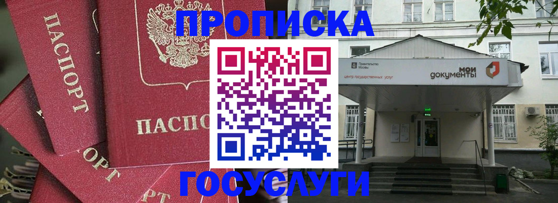 купить прописку в Верхней Пышме