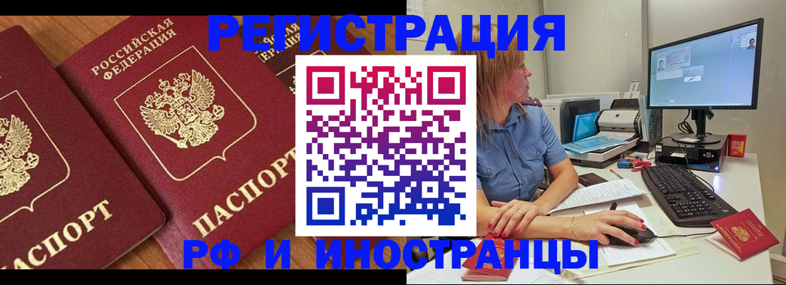 прописка штамп в Верхней Пышме