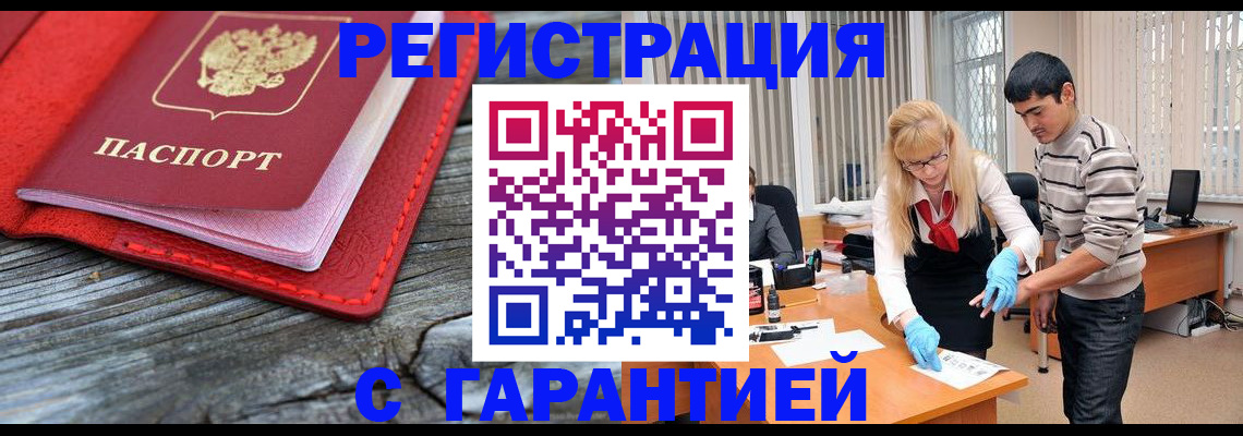 прописка законно в Верхней Пышме