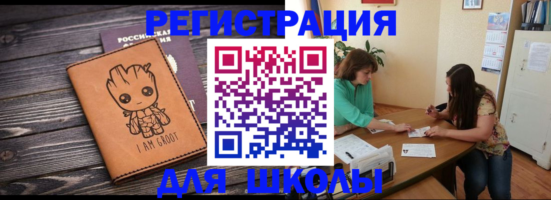 прописка в Верхней Пышме