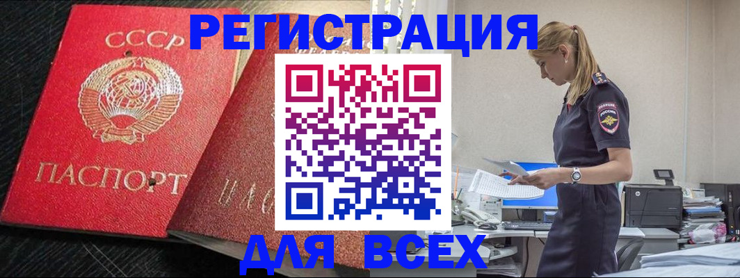 прописка в Верхней Пышме
